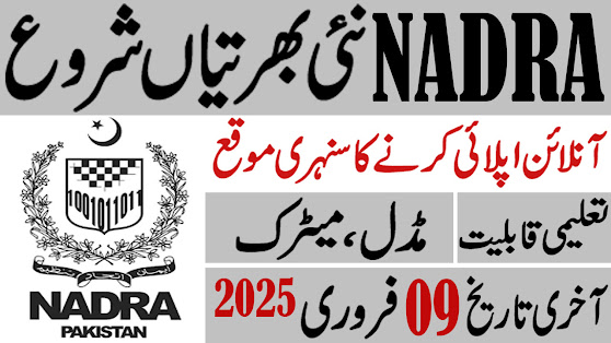 Nadra Jobs 2025