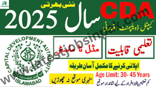 CDA Jobs 2025