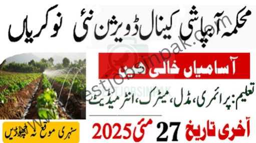 Canal Division Rahim Yar Khan May Jobs