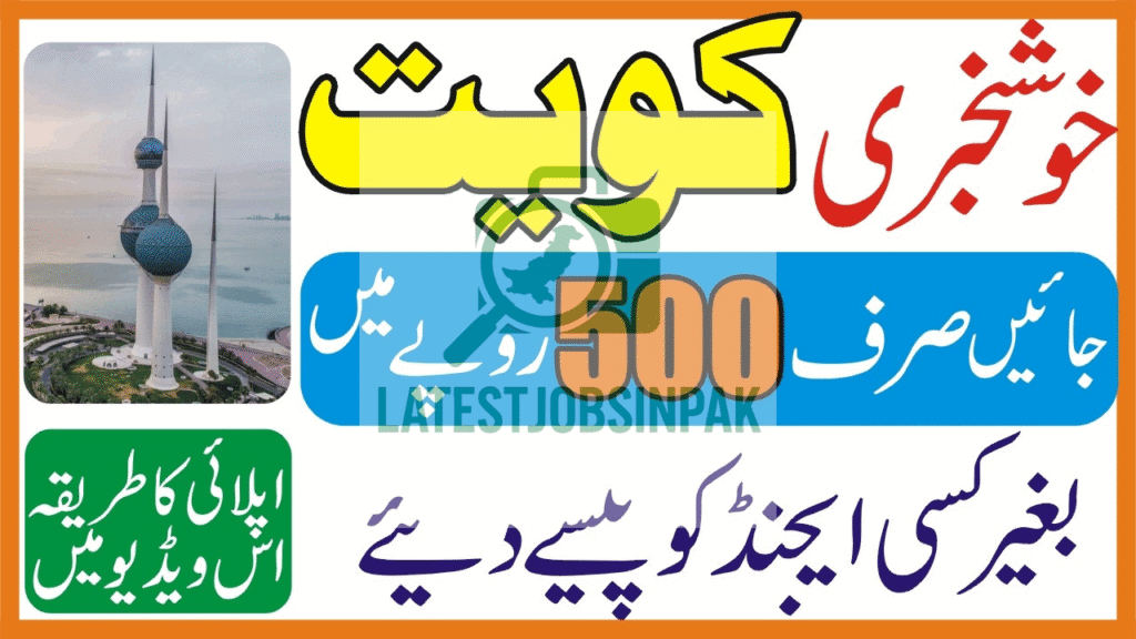 OEC-Kuwait-Security-Guard-Jobs-2025
