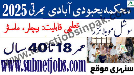 Population Welfare Department Social Mobilizer Jobs