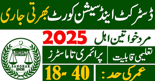 District & Session Court Haripur Jobs 2025