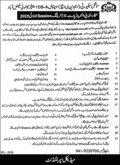 Punjab Social Security Hospital Jobs 2025