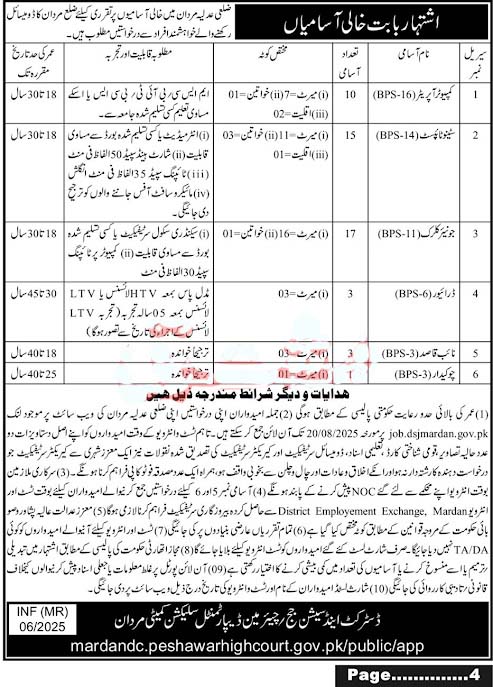 District Court Clerk Jobs 2025