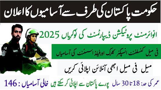 Environment Protection Department Jobs 2025 Onl