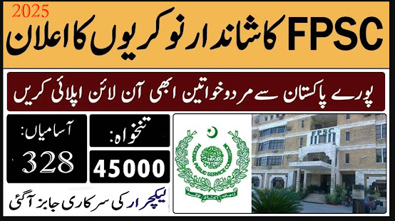 FPSC Jobs 2025 Last Date