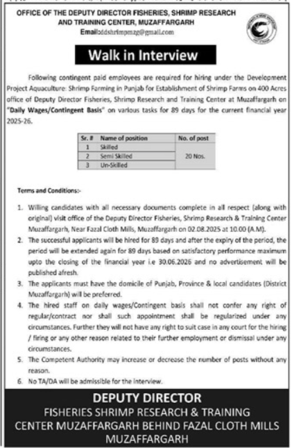 Fisheries Research & Training Institute Labor Posts 2025