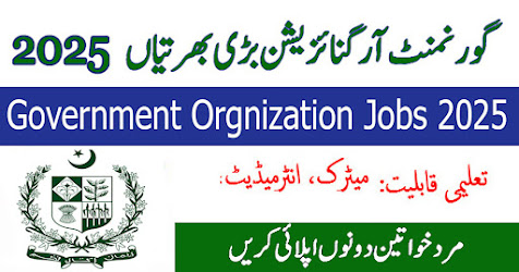 Government Organization Charsadda Jobs Vacanci