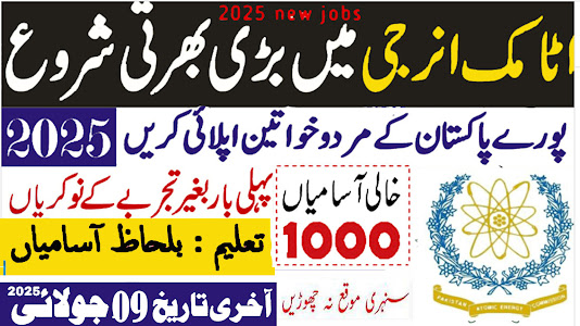 Pakistan Atomic Energy Commission
