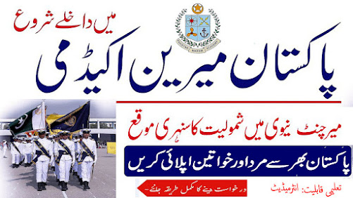 Pakistan Marine Academy