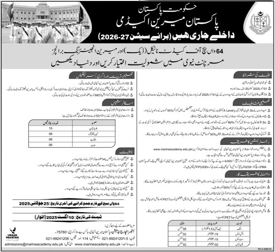 Pakistan Military Academy PMA Navy Merchant Post 2025