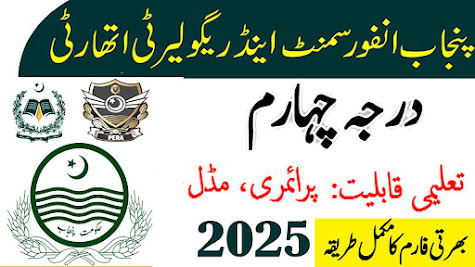 Punjab Enforcement And Regulatory Authority Lat