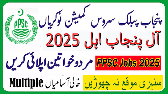 Punjab Public Service Commission PPSC July 2025