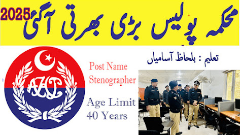 Stenographer Jobs In Police Department 2