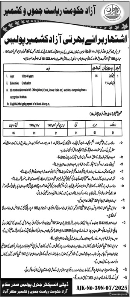 Stenographer Jobs In Police Department 2025