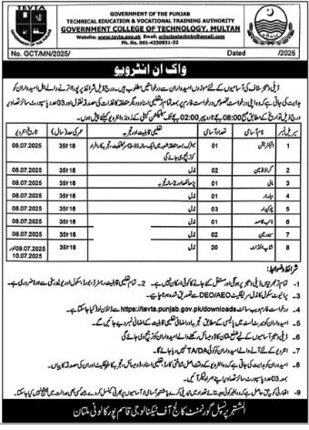 TEVTA Multan Jobs 2025 Walk in interview