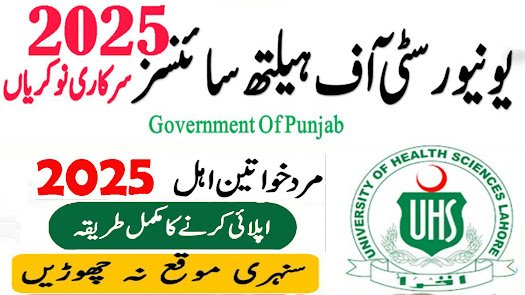 University Of Health Sciences Lahore Jobs Opportunities 2