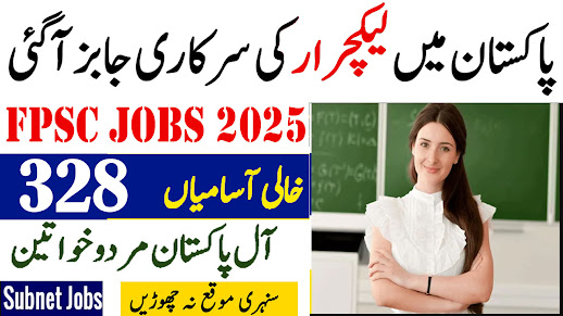 Federal Public Service Commission (FPSC) jobs 2025