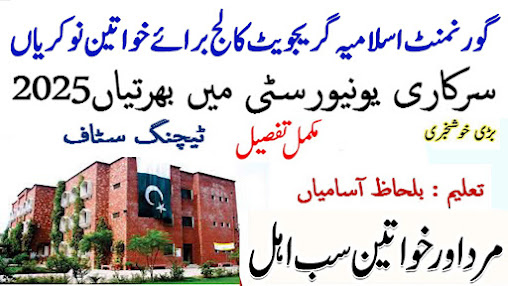 Government Islamia Graduate College for Women Jobs 2025