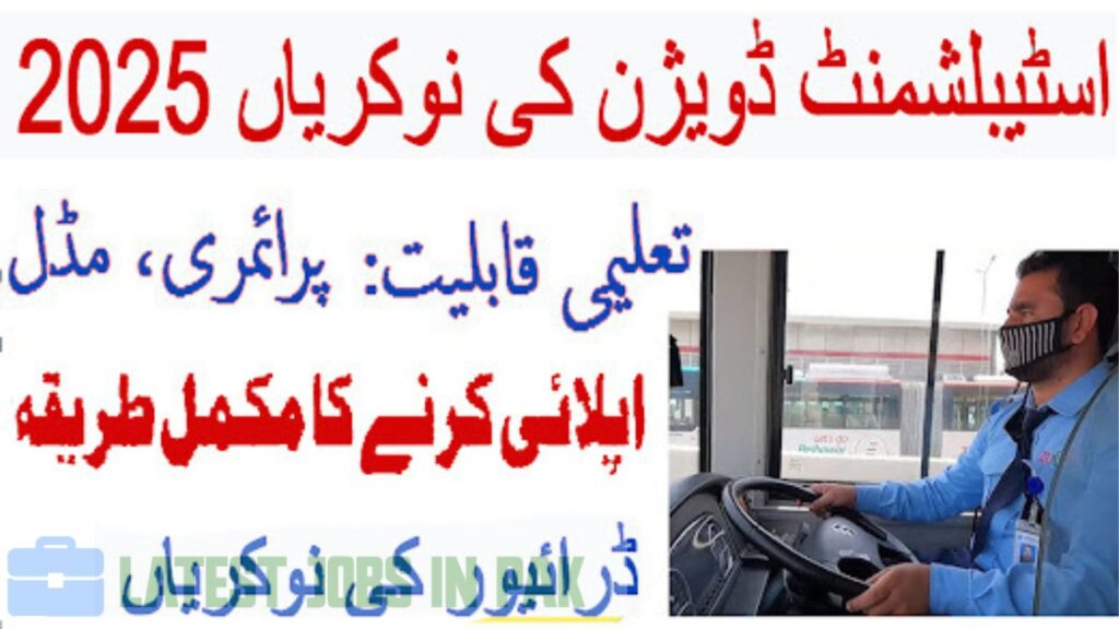 Establishment Division Driver Jobs