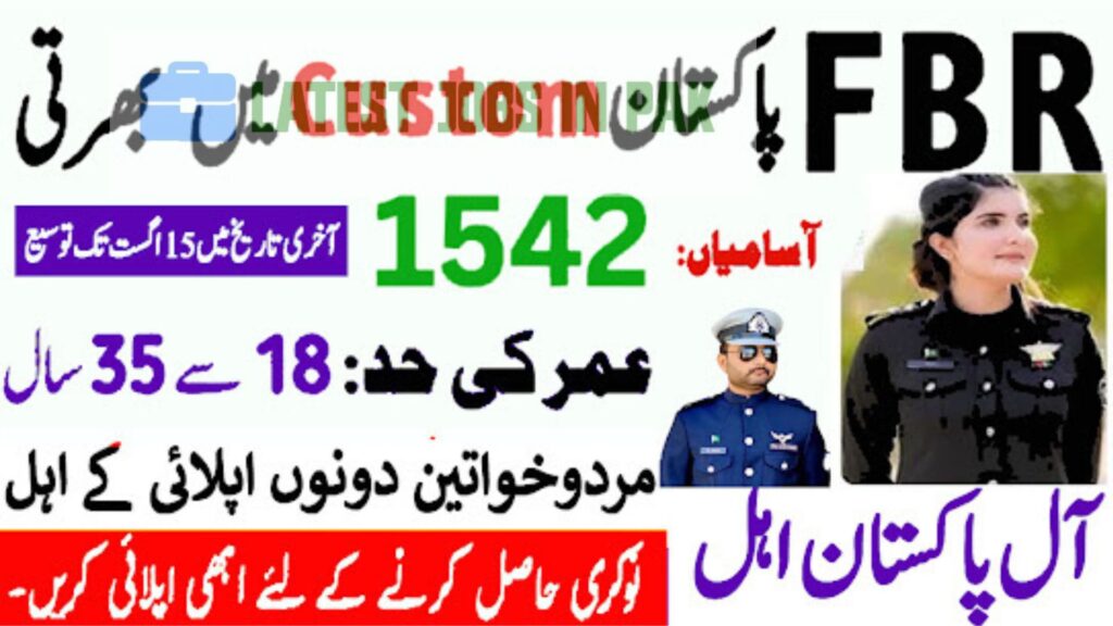 FBR Sepoy August Jobs 2025