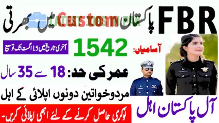 FBR Sepoy August Jobs 2025