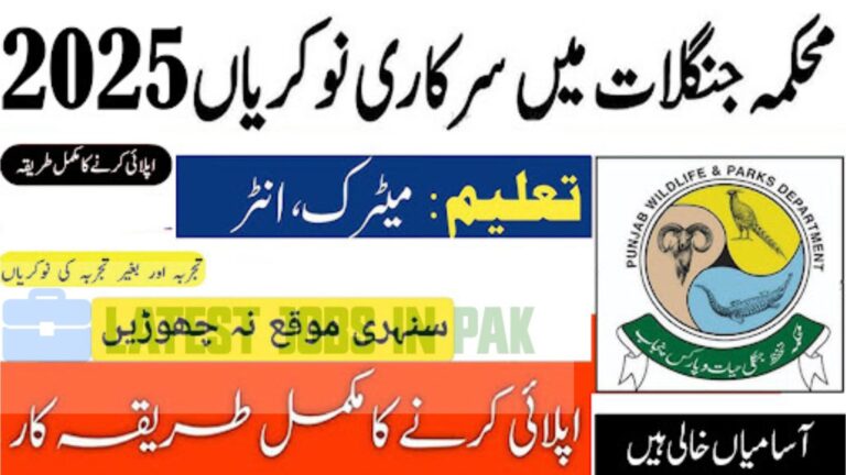 Forest & Wildlife Department August Jobs