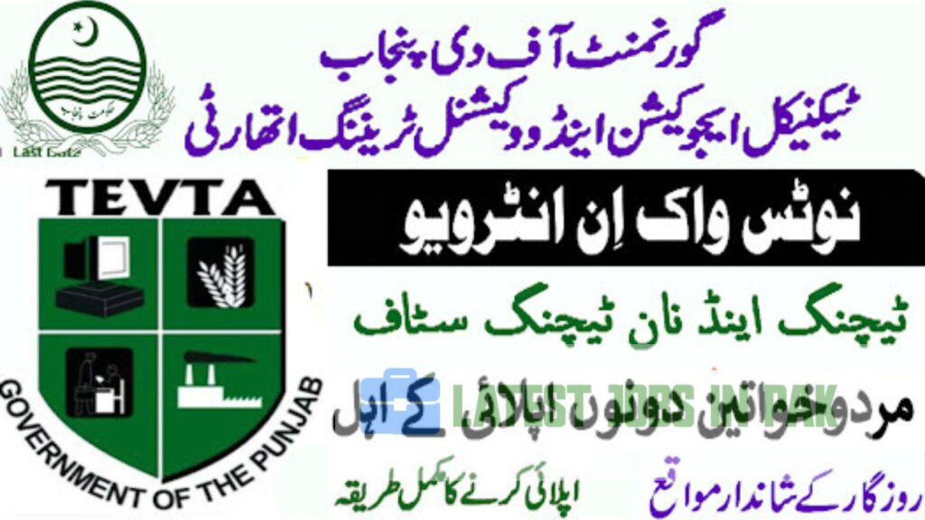Government College of Technology Jobs 2025