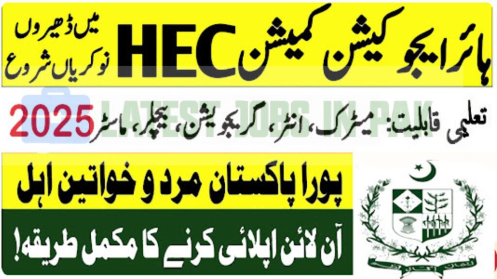 Punjab Higher Education Commission punjab