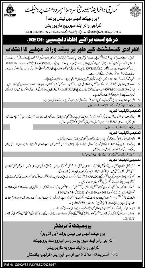 Karachi Water & Sewerage Corporation KWSC Jobs 2025