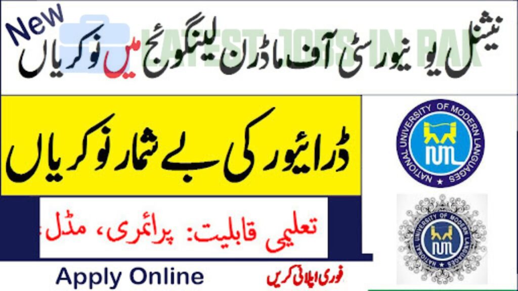 NUML University of Modern Language Driver Jobs 2025