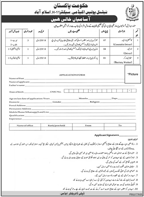 National-Police-Academy-NPA-Islamabad-Jobs-2025