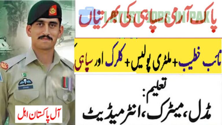 Pakistan Army Jobs 2025 All Pakistan