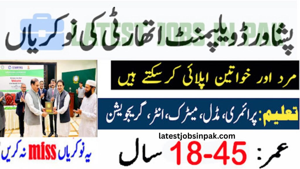 Peshawar Development Authority Latest Government Jobs 2025