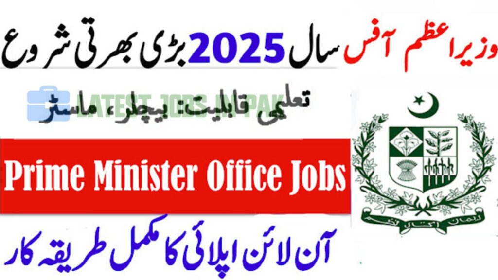Prime Minister Office NDMA Jobs 2025