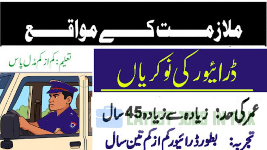 Public Sector Company Driver Jobs Notice 2025