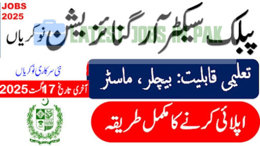 Public Sector Organization Jobs