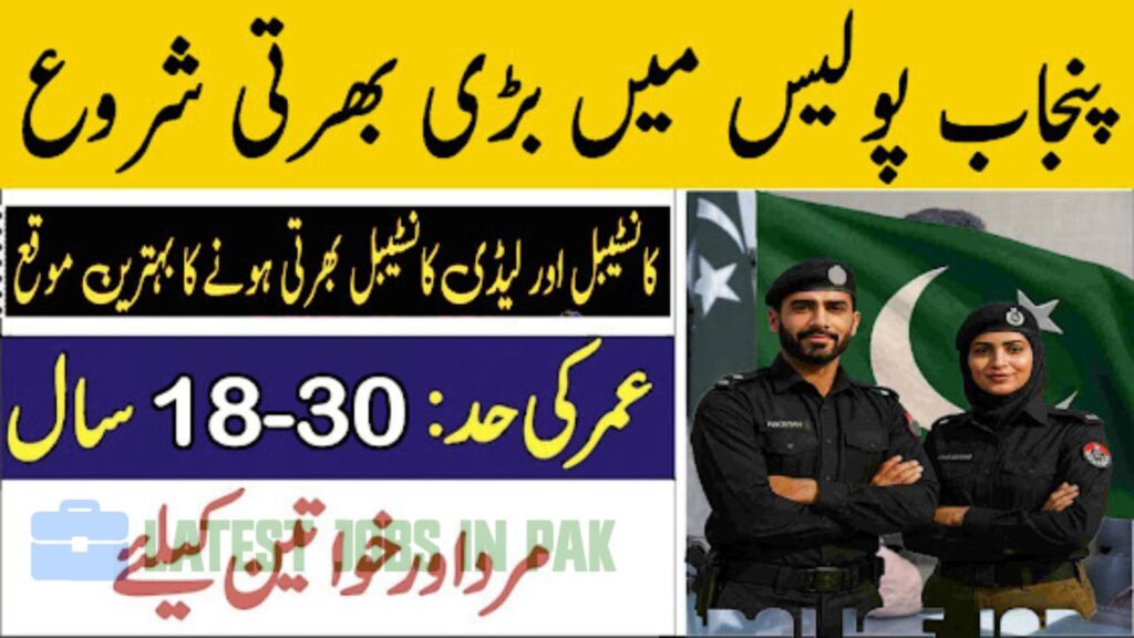 Punjab Police Jobs 2025 for Male Female