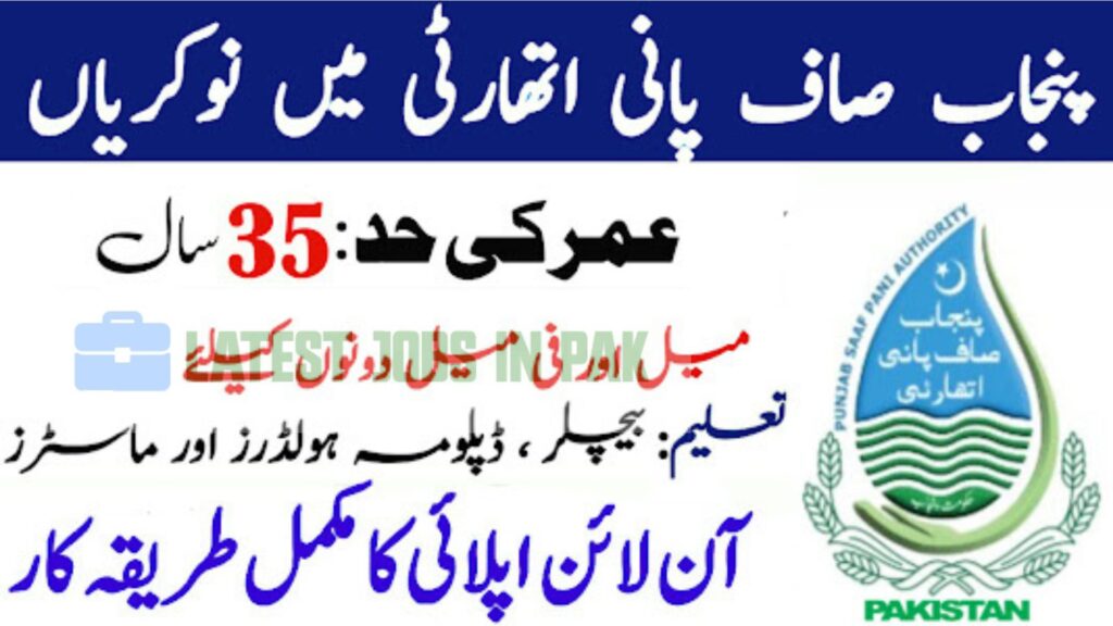 Punjab Saaf Pani Authority Jobs 2025 in Lahore