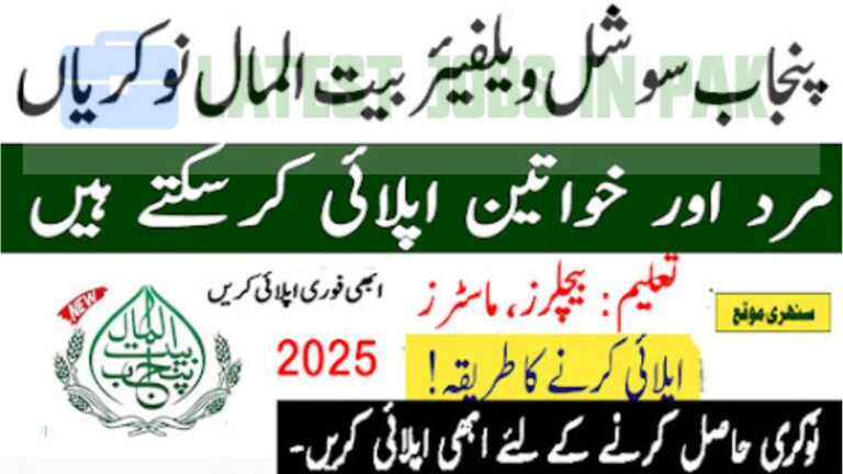 Punjab Social Welfare & Bait ul Maal Jobs 2025