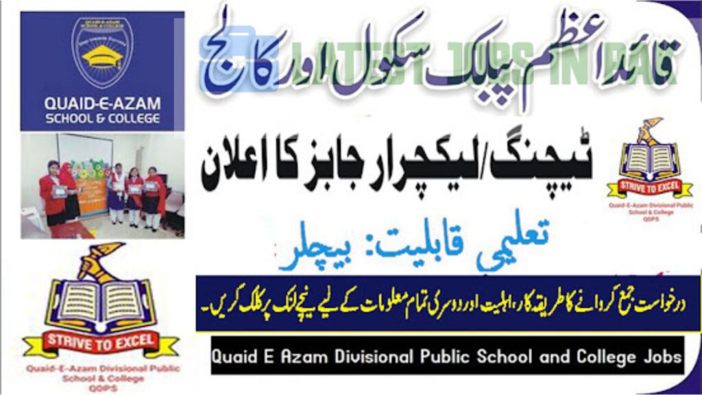 Quaid E Azam Divisional Public School 2025