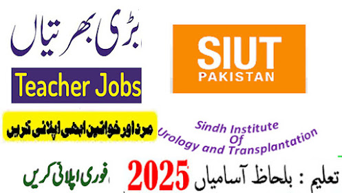 SIUT Nawabshah Teaching Faculty 2025