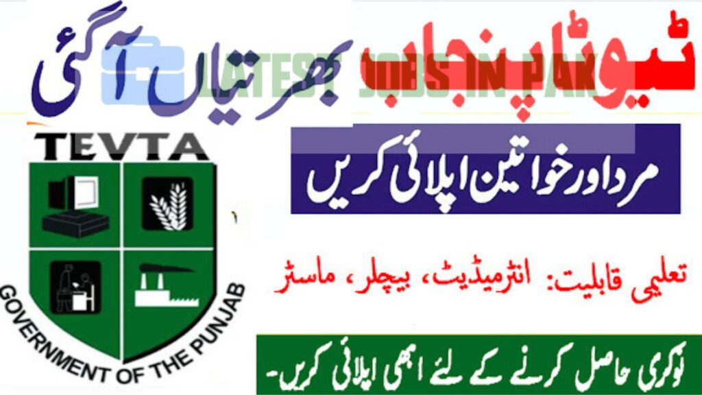 TEVTA Government of The Punjab