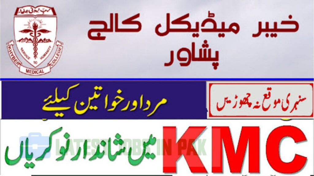 Khyber_Medical_College_