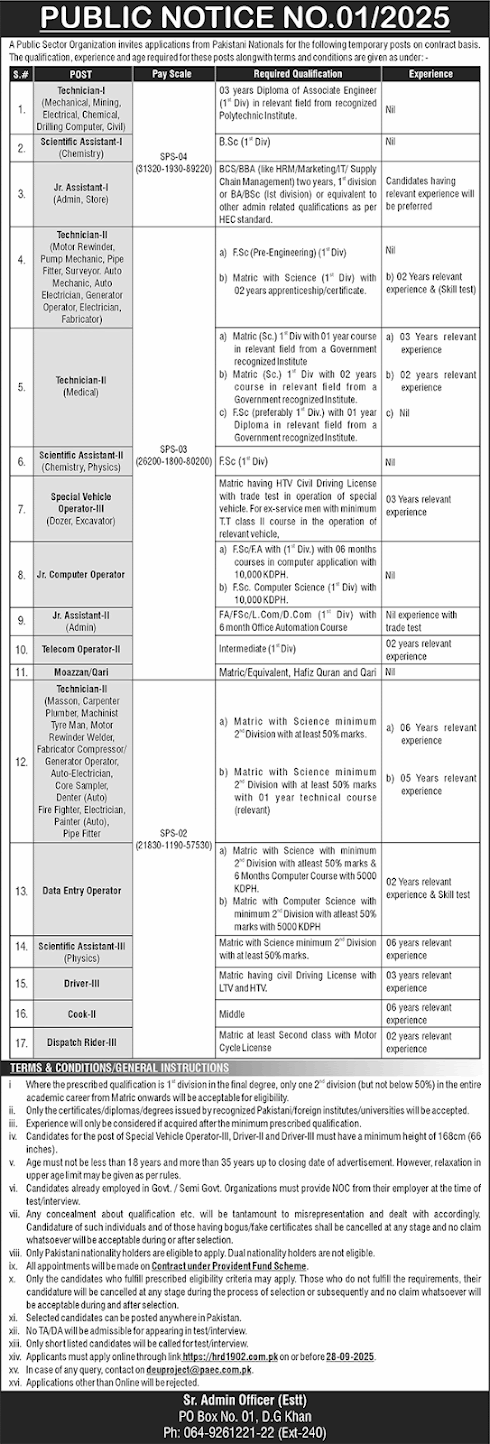 Public Sector Organization Jobs 2025