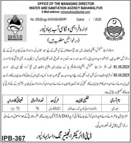 Water and Sanitation Agency (WASA) Jobs 2025