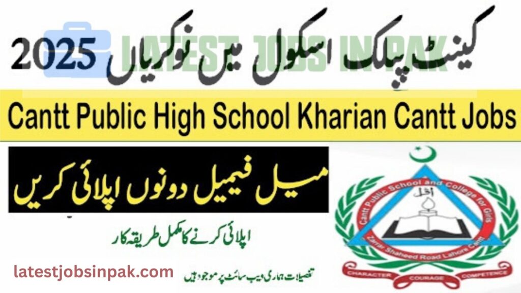 Cantt Public High School Kharian Cantt Teacher Jobs 2025