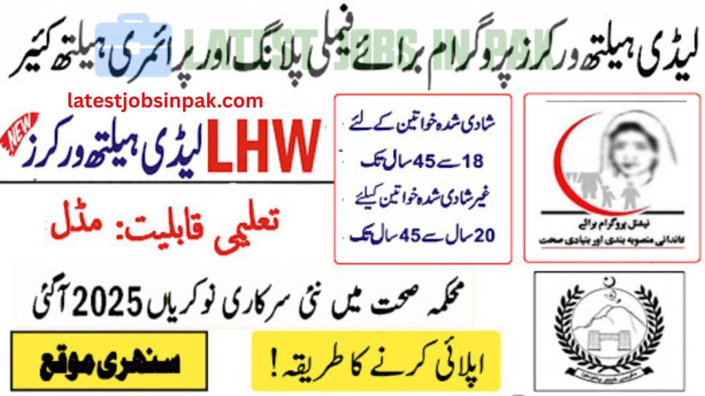 Family Planning & Primary Health Care LHW Jobs 2025
