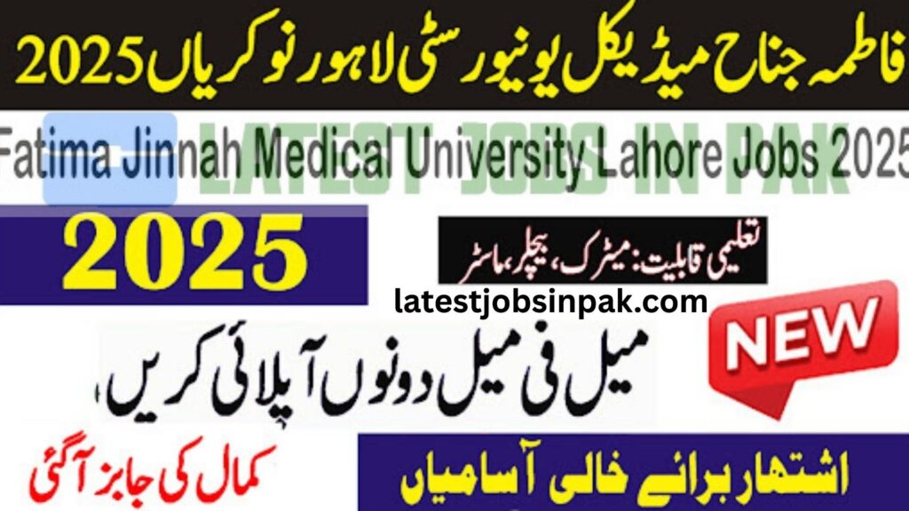 Fatima Jinnah Medical University Lahore Jobs 2025