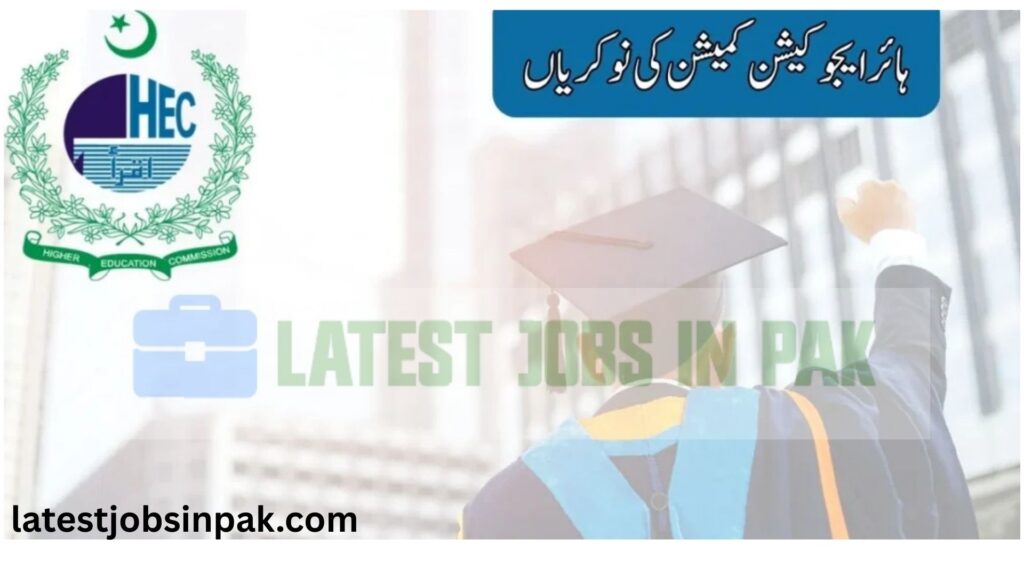 Higher-Education-Commission-Jobs-2025